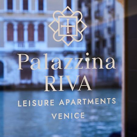 شقة Palazzina Riva البندقية المظهر الخارجي الصورة